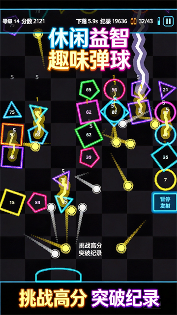 肉鸽弹球正式版4