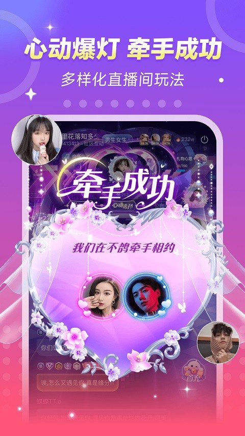 不鸽电竞app3