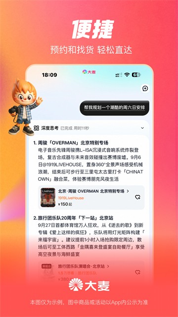 大麦App2