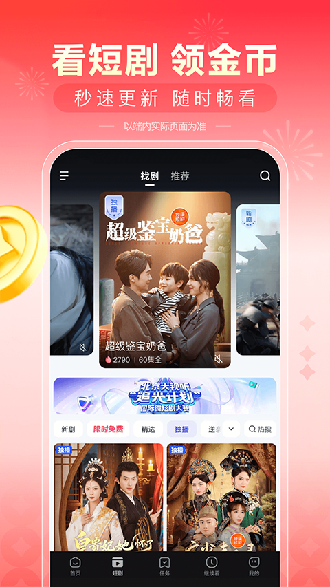 看多多app3
