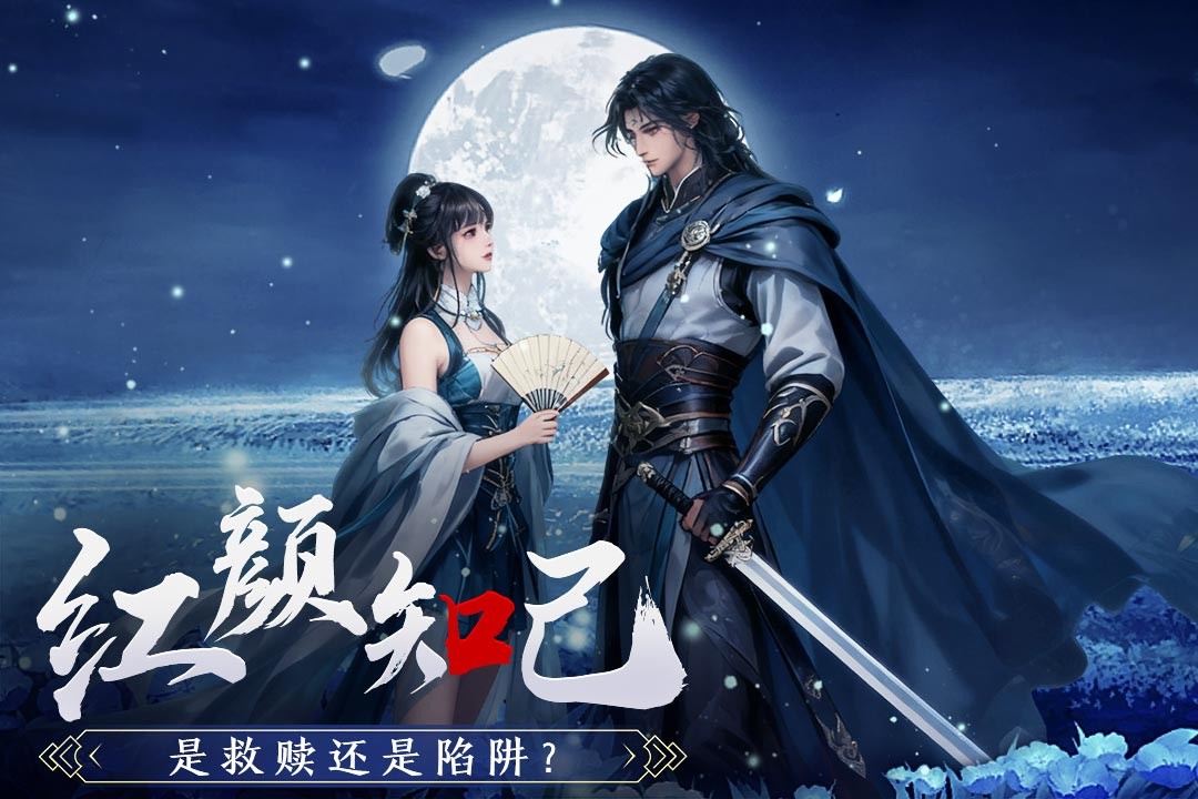 剑中九游版1