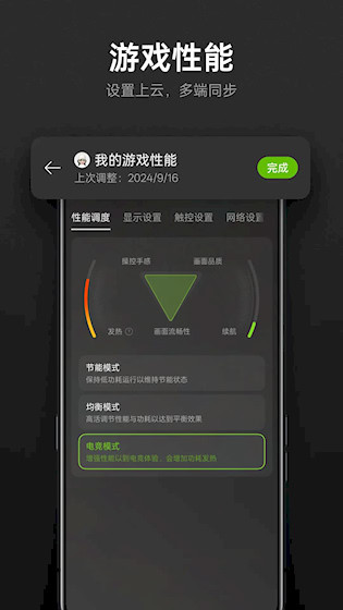 游戏助手3