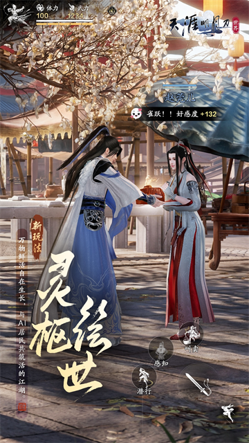 天涯明月刀1