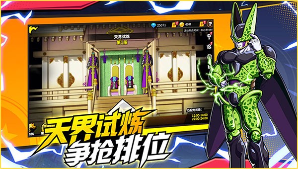 武道决斗超宇宙内置菜单版1