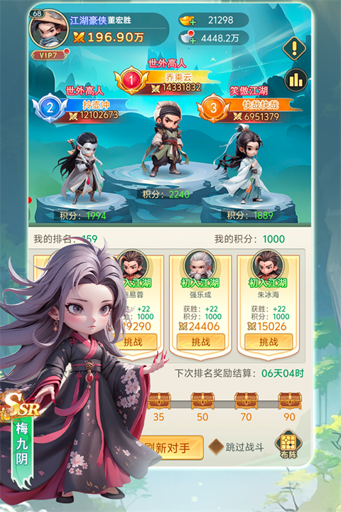 武侠称霸3.5折免费版2
