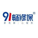 91畅修保