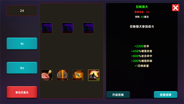 暗黑之地手游4