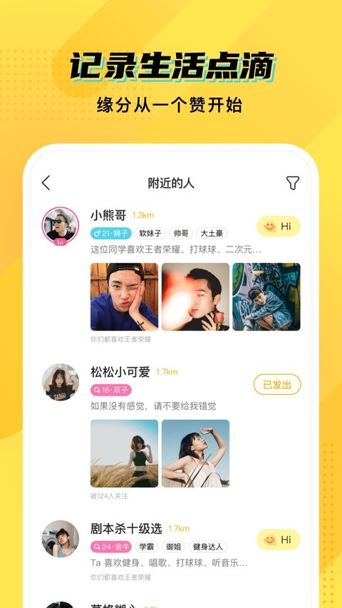 CM语音app3