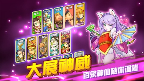 开心西游:妖怪必须死最新版1