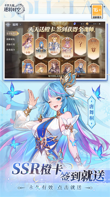斗罗大陆逆转时空(0.1折武魂觉醒)2