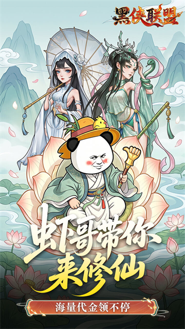 黑侠联盟无限版5