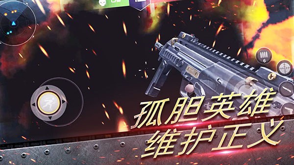 反恐大乱战1