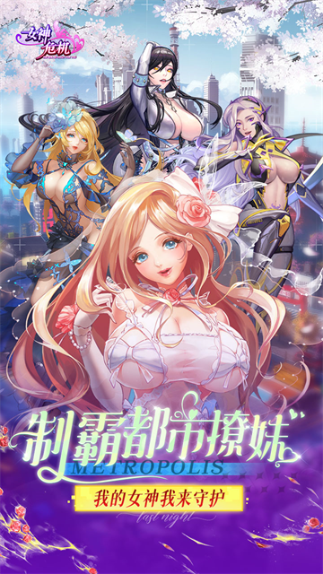 女神危机0.1折原味女神5