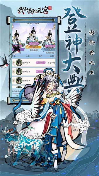 我和我的天宫3