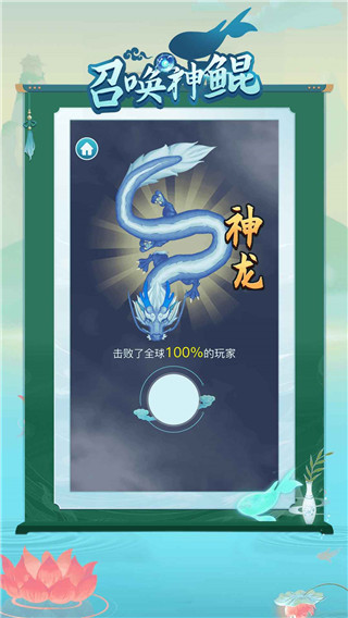 召唤神鲲3