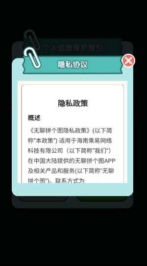 无聊拼个图红包版2