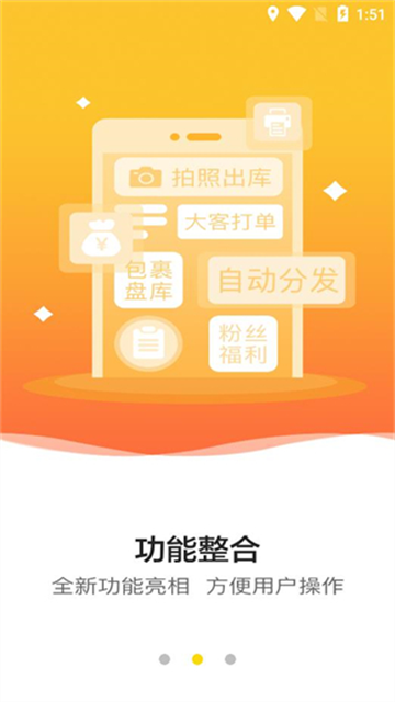 韵达超市4