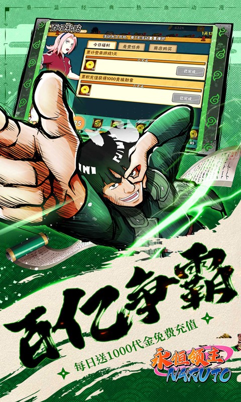 永恒领主1