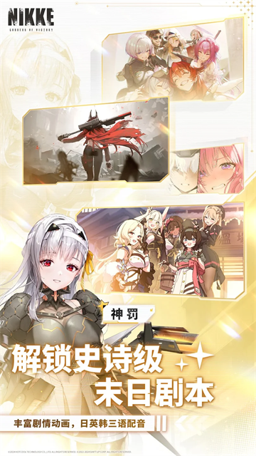胜利女神Nikke单机离线版2