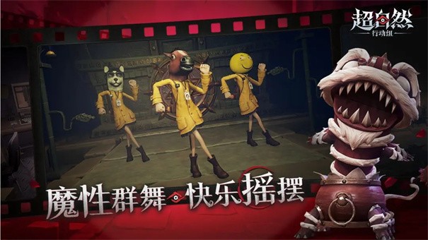 超自然辅助器APP 3