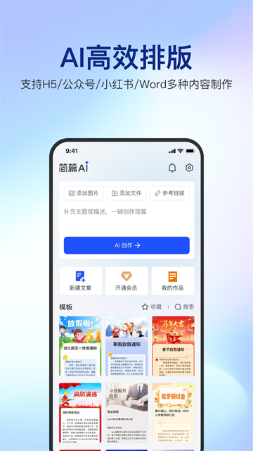 简篇app4