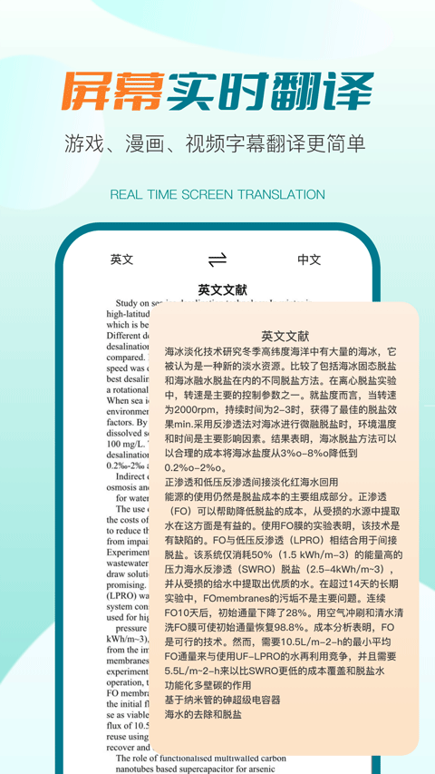 译妙蛙翻译官app2
