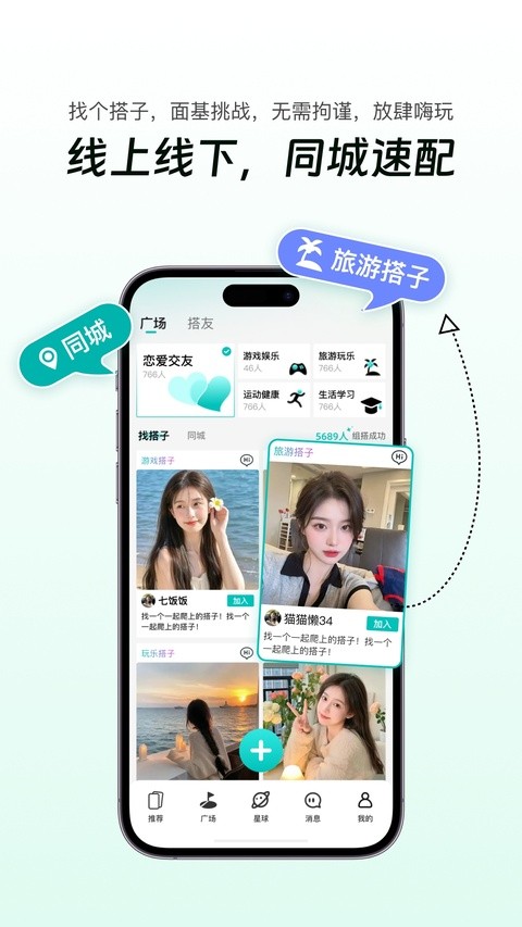 搭子星球3