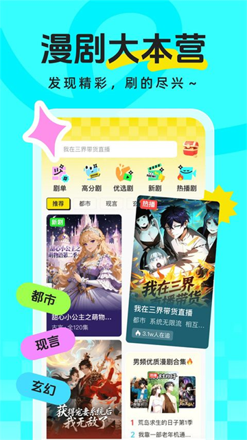 香果免费漫剧红包版4