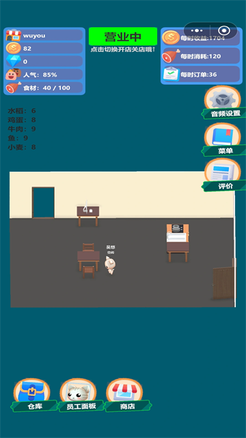 喵喵餐厅1