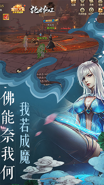 绝世仙王极速发育版4