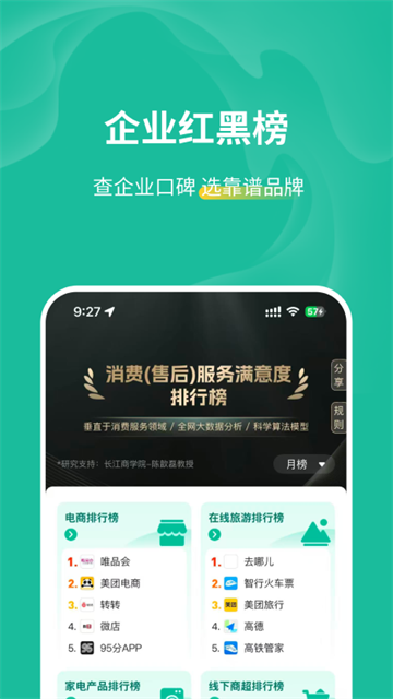消费保5