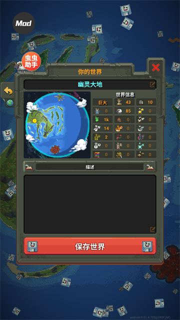 上帝模拟器全解锁版2