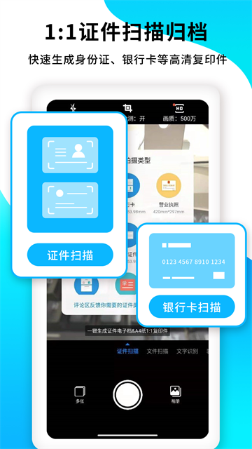 PDF扫描王app4