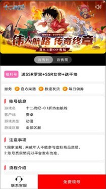 一元手游福利APP2
