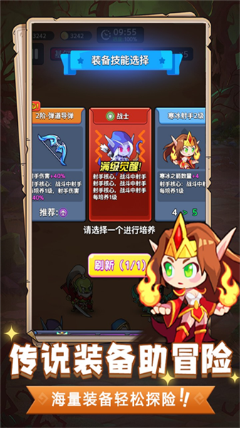 魔兽大冒险1