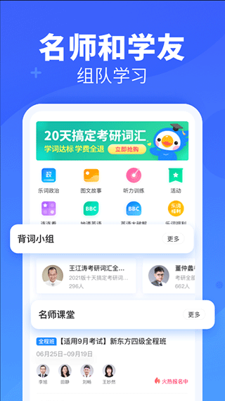 新东方乐词背单词1