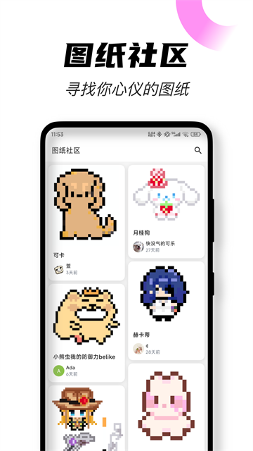颂拼豆官方版1