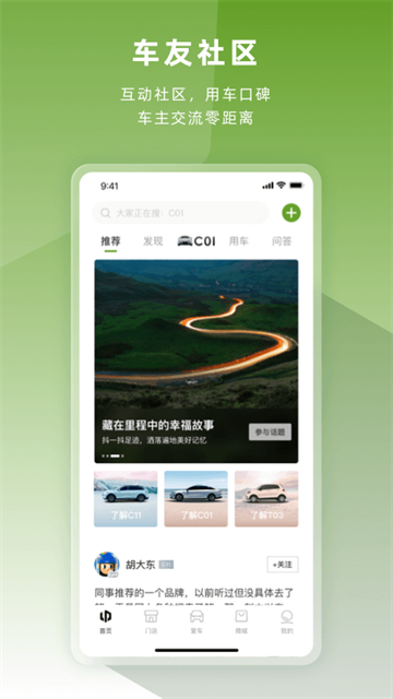 零跑官方版4