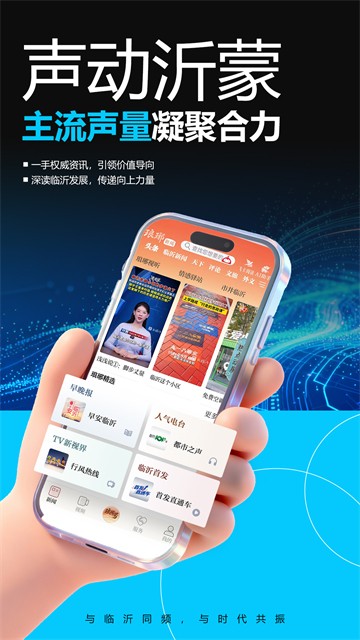 琅琊新闻app2