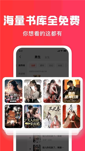 梧桐免费小说红包版2
