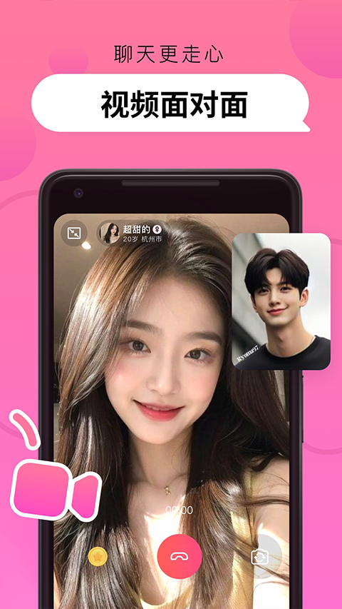 Pinkyapp3