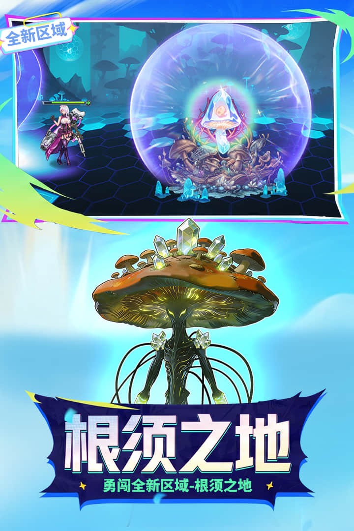时空猎人32