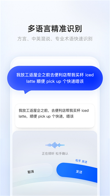 千问输入法安卓版3