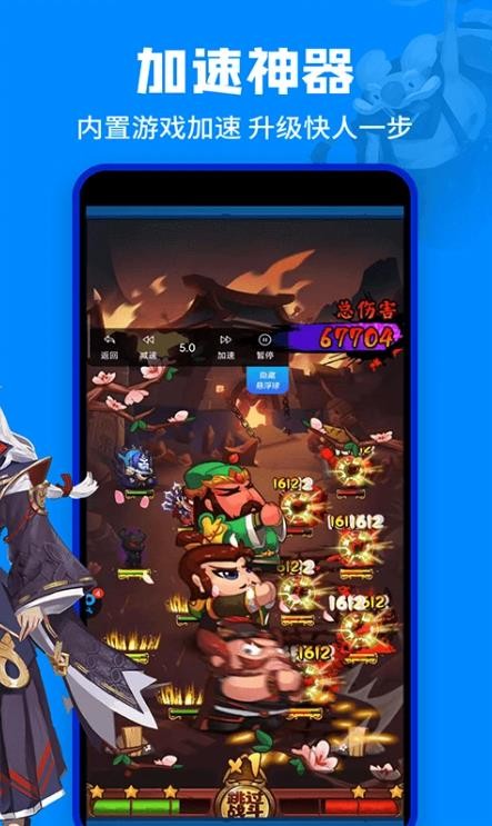 八门变速器APP2