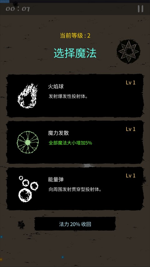魔法生存手游2