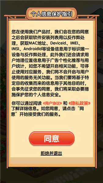 我的炊烟人家3