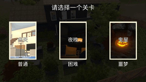 谁是你爸爸手游直装版4