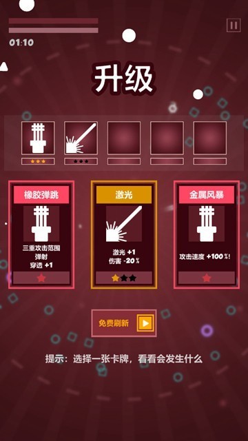 几何塔防最新版2