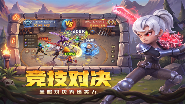 我叫MT崛起2