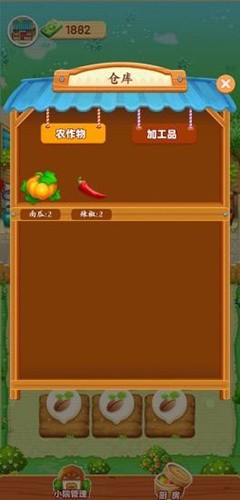 爷爷的农院红包版2